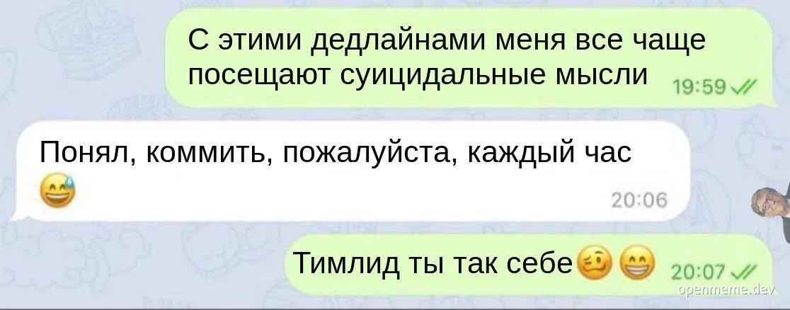 russian developer meme about teamlead and commit