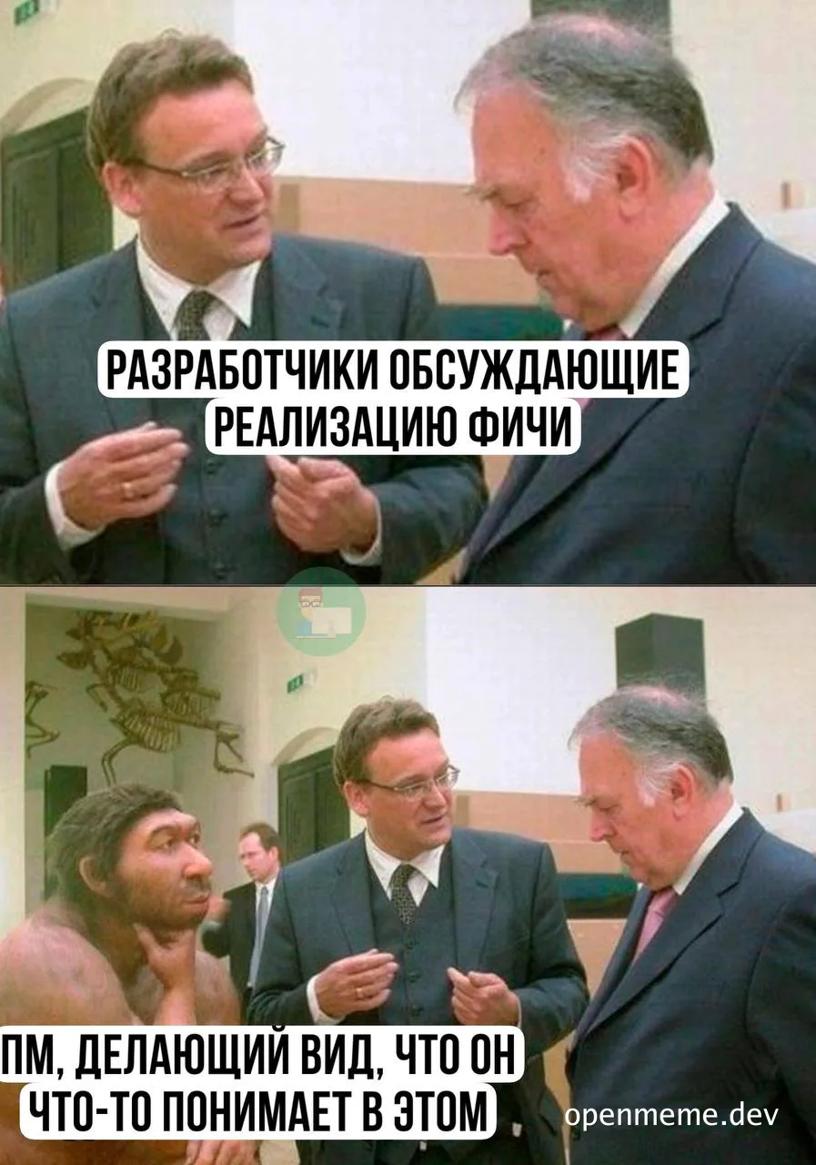 russian office meme about developer discussions and project manager confusion