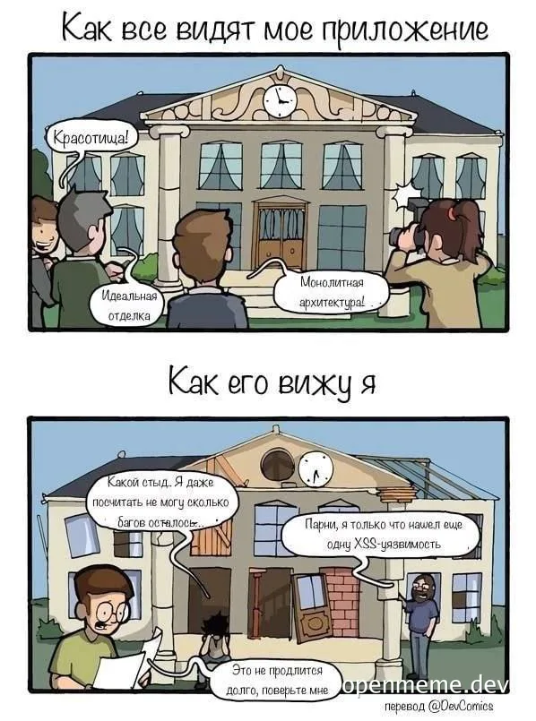 cartoon depicting a building with people talking about its beauty and flaws