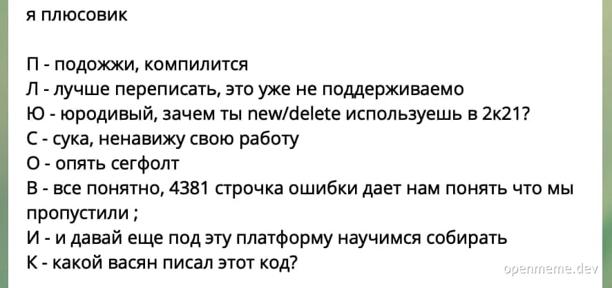 russian-programmer-humor