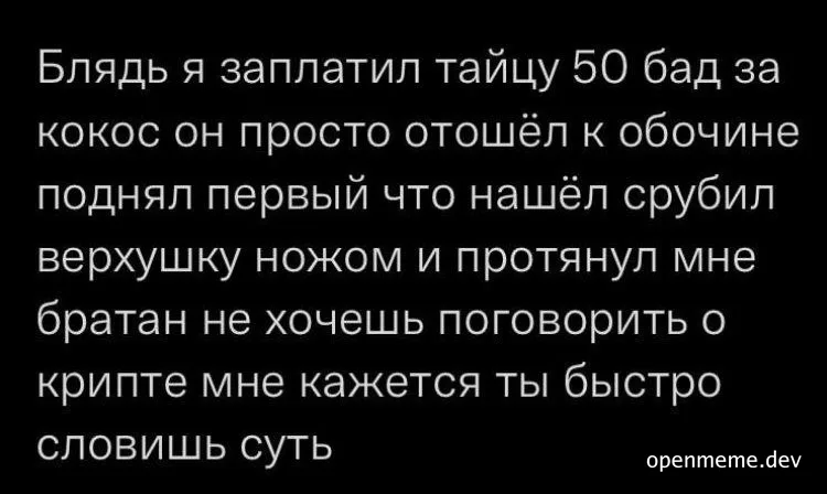 russian text on black background