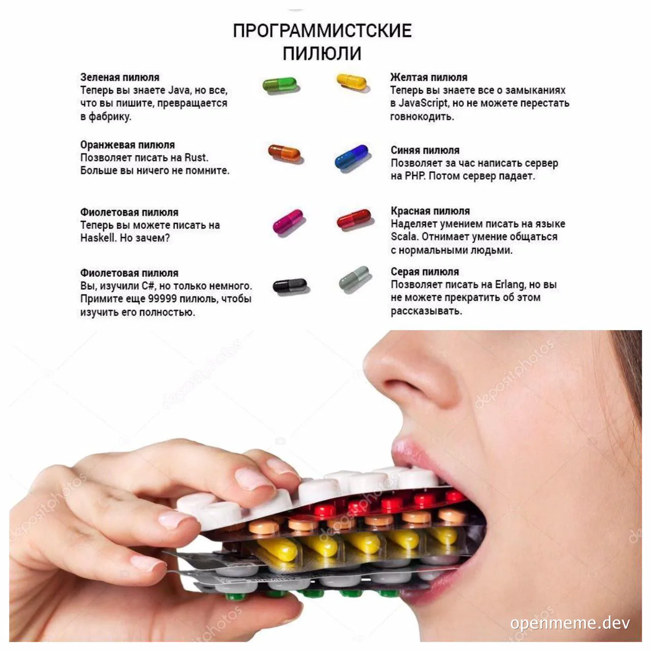 programmer pills meme