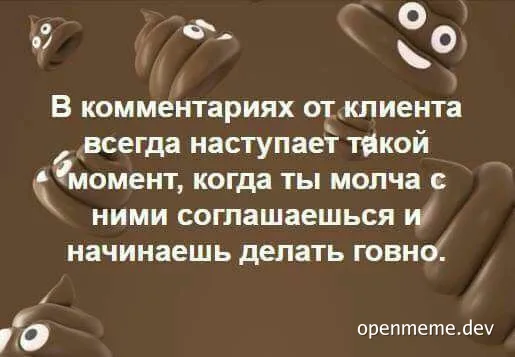 Poop emojis with text in Russian