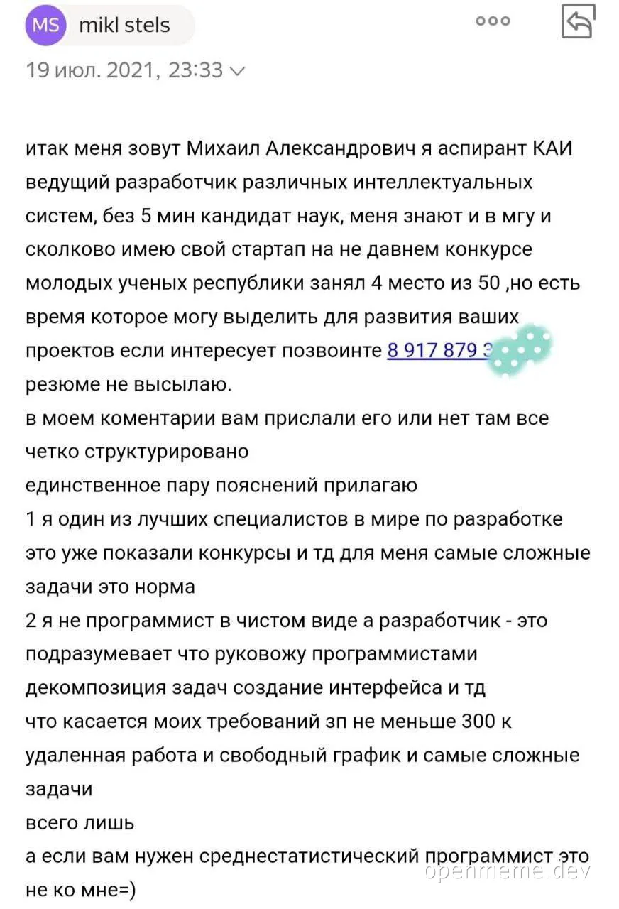 russian job seeker meme