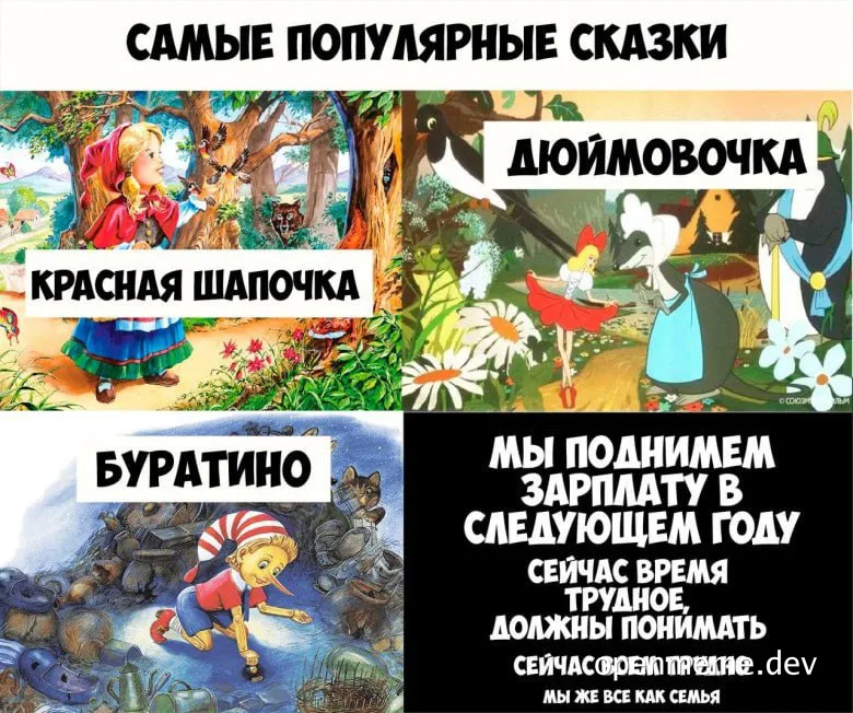 russian fairy tale characters with corporate promises