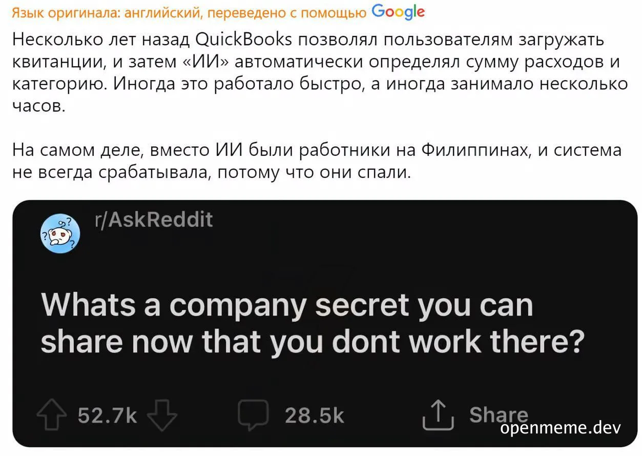 Reddit screenshot of a secret about QuickBooks