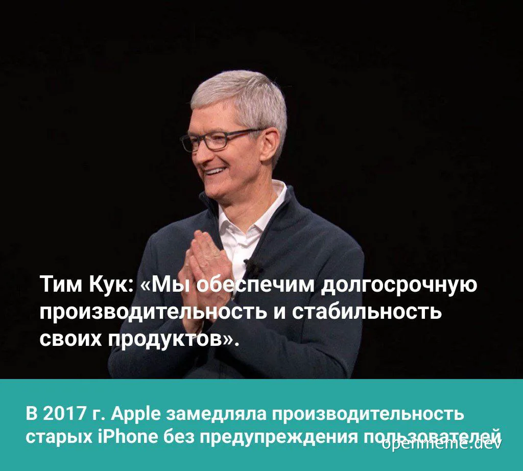 Tim Cook with a smug expression on stage