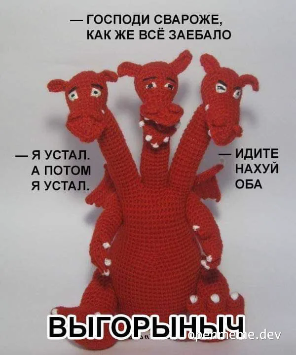 Three-headed red dragon plush toy with humorous Russian captions