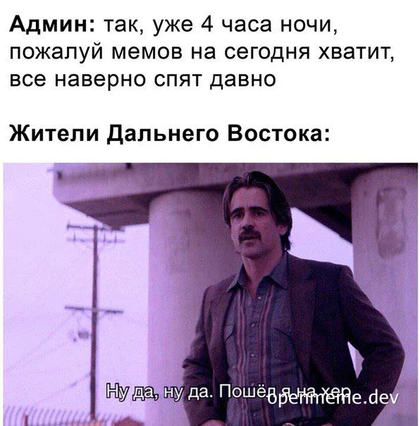 meme of man under bridge with russian caption