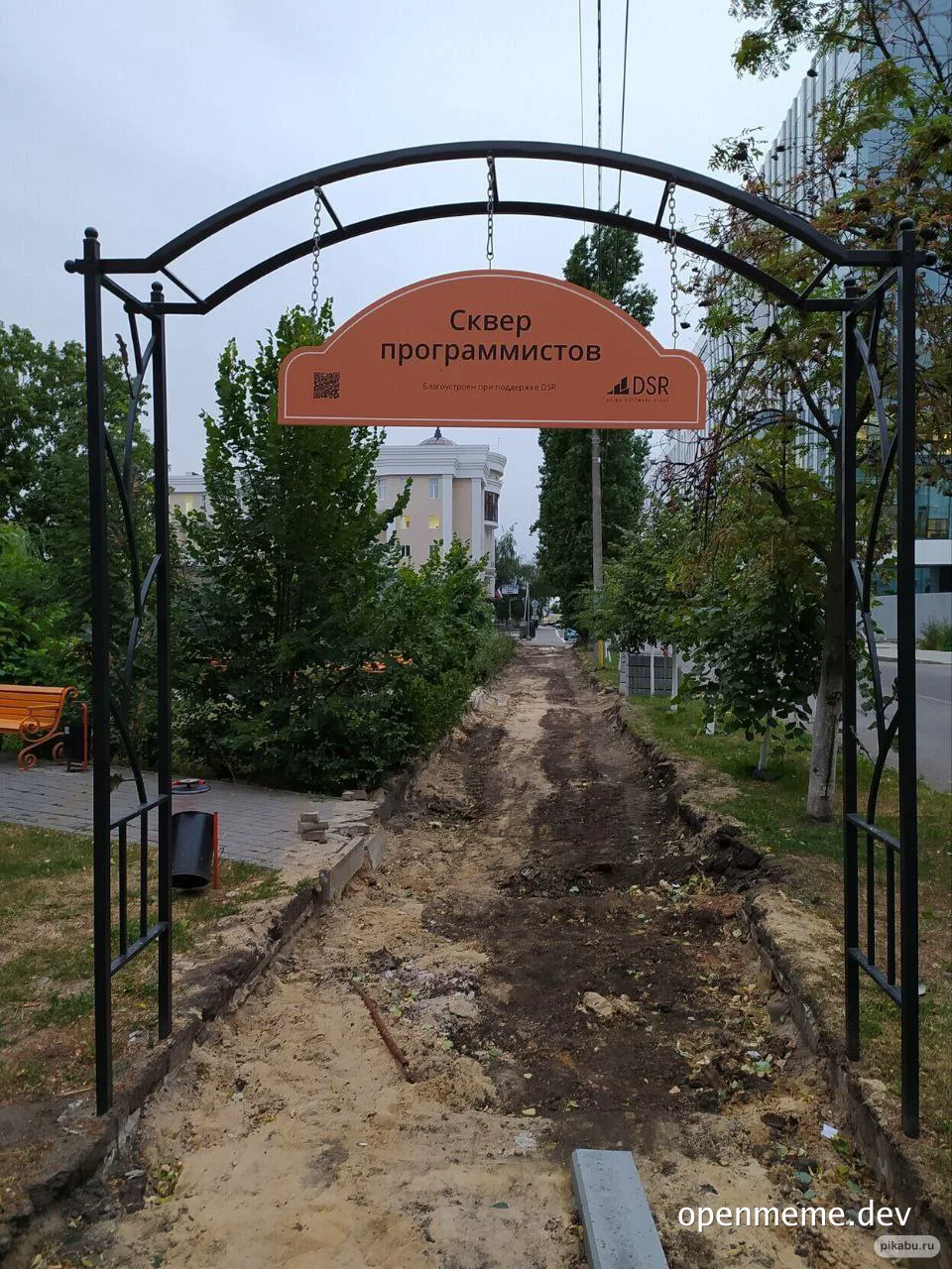 square for programmers sign on a black metal archway