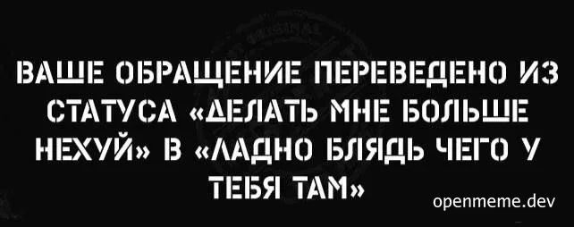 russian text on black background