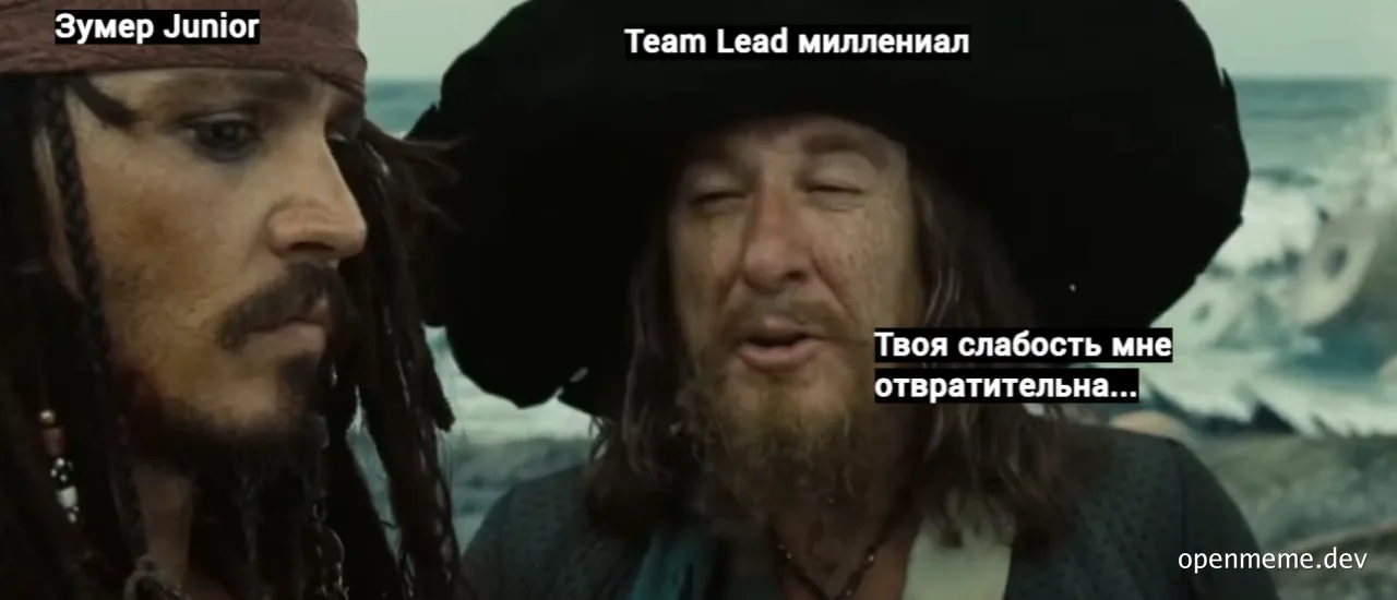 Pirates of the Caribbean meme with Russian text
