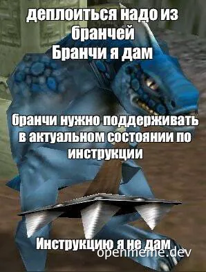 Blue dragon meme with text about branch support
