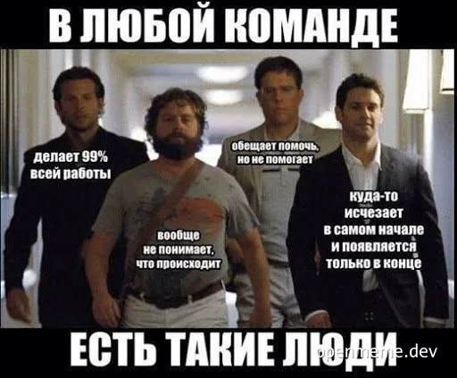 teamwork meme with russian text