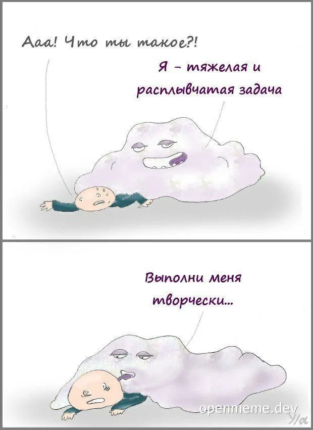 cartoon of a man overwhelmed by a large cloud with russian text
