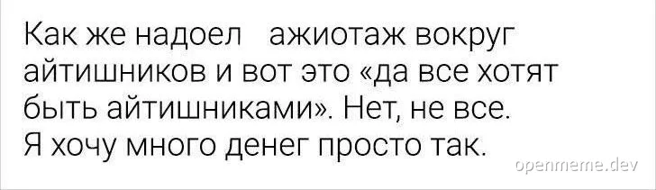russian text about it salary