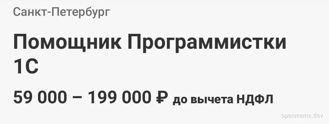 russian job posting meme