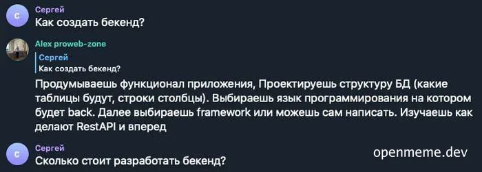 backend development conversation