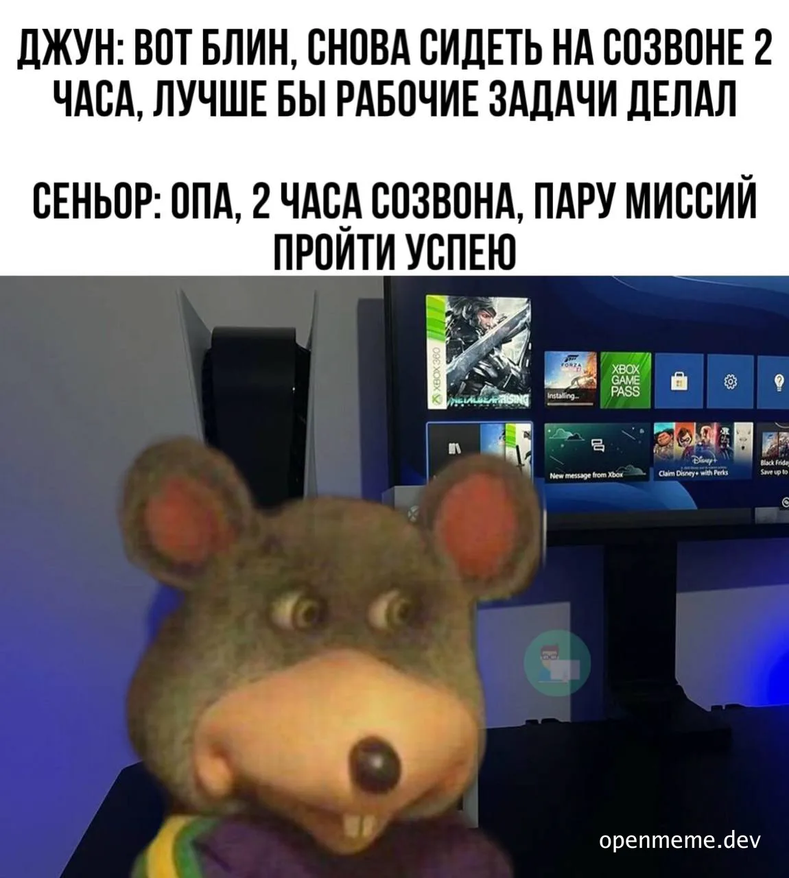 russian office meme about developer time on call