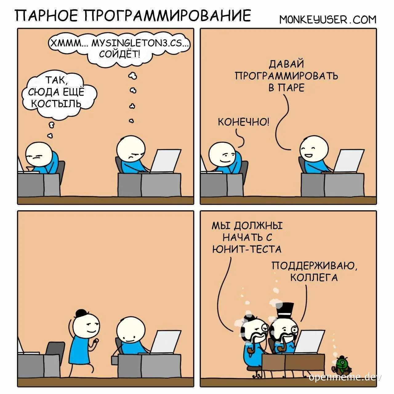 russian-programming-humor-pair-programming-meme
