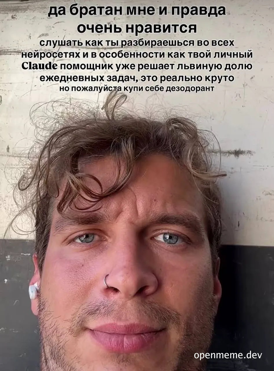 a man with a surprised expression and text about AI assistance