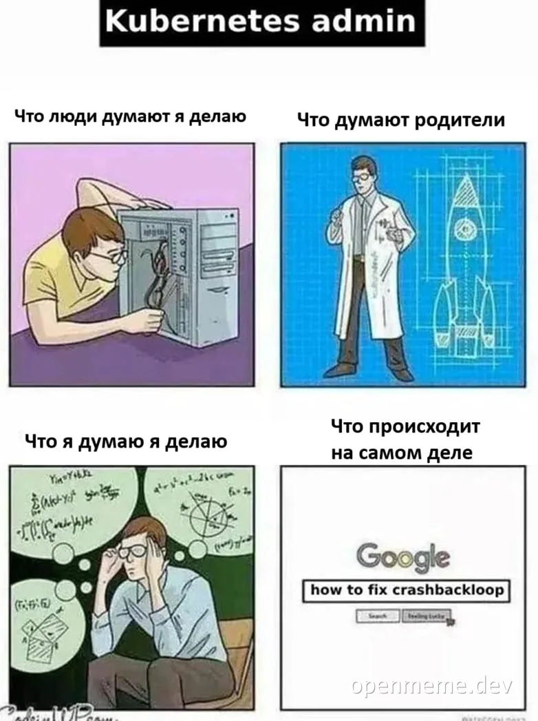 Kubernetes admin meme