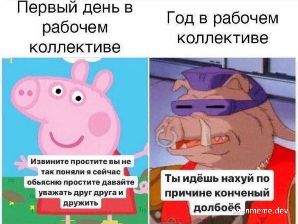 Peppa Pig meme about first day at work vs one year at work