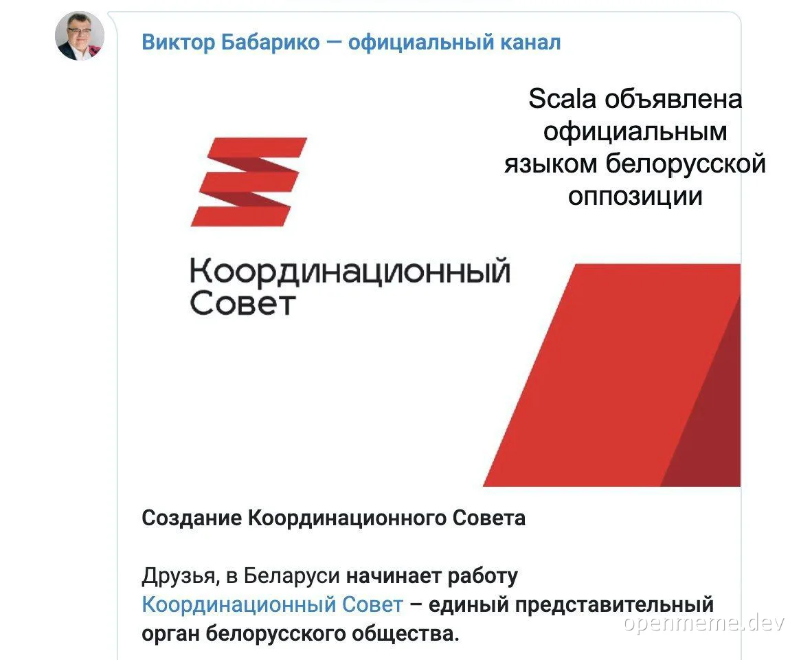 Coordination Council logo with Scala programming language