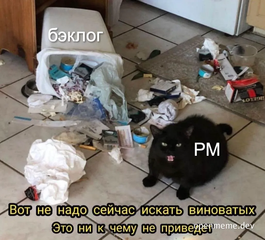 Black cat sitting on a messy floor with trash around, labeled 'PM', with a trash can labeled 'backlog'