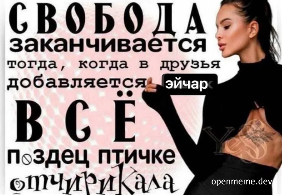 woman in black clothes with russian text overlay