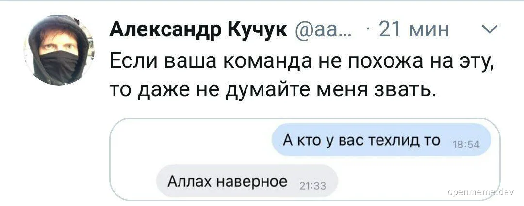 russian developer team lead meme