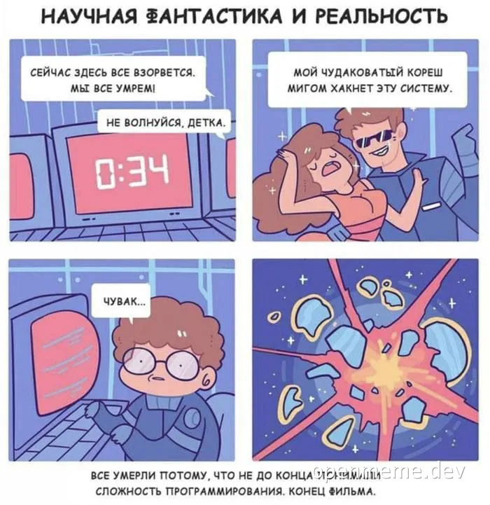 cartoon comic about programmer underestimating code complexity