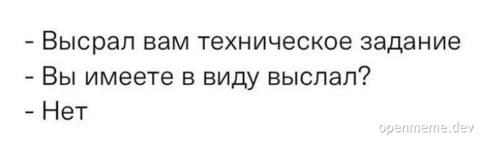 russian-office-work-communication-failure-meme