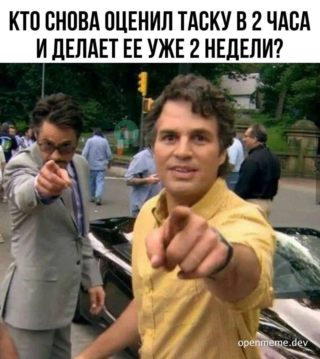 Two men pointing accusatorially with a Russian caption about task estimation