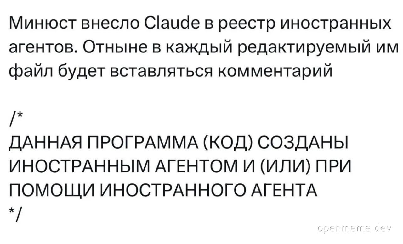Claude foreign agent code comment