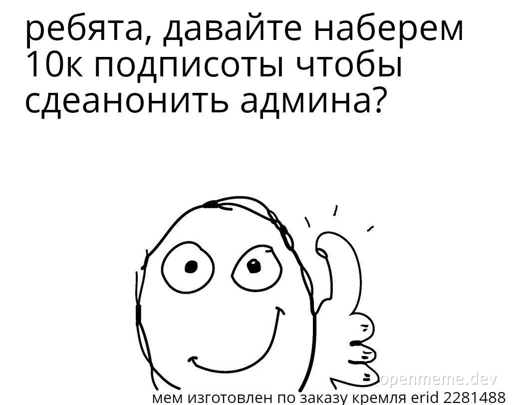 russian-meme-with-smiling-face-and-thumbs-up
