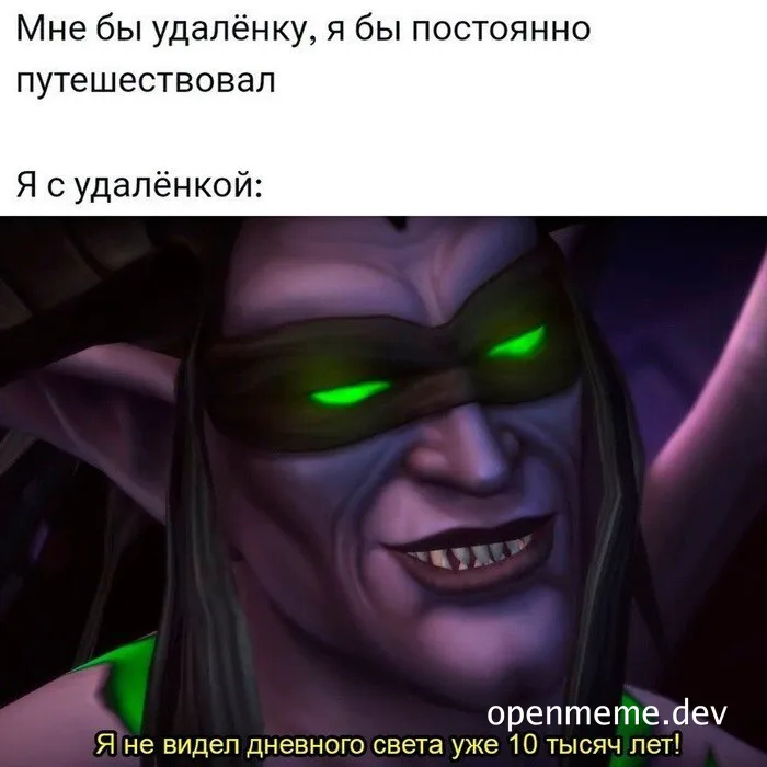 Мем с изображением персонажа с зелеными глазами и текстом о удаленной работе