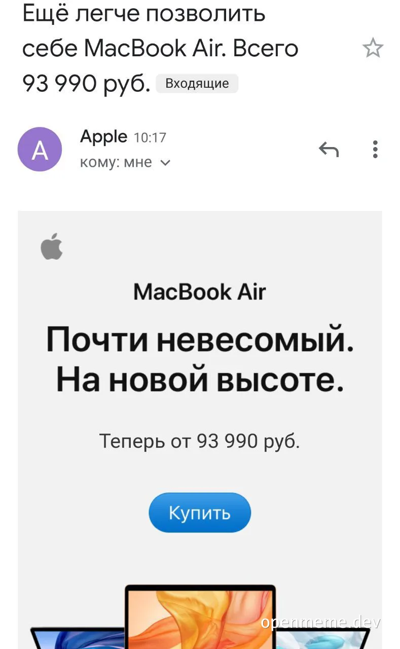 russian-language-mock-ad-for-macbook-air