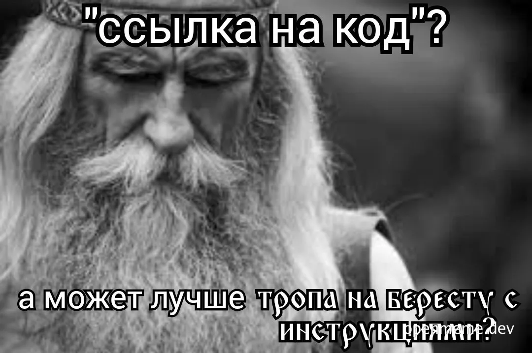 russian developer meme about asking for code links