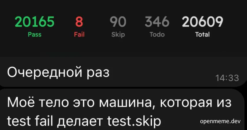 A screenshot of a test result with a humorous comment about test failures.
