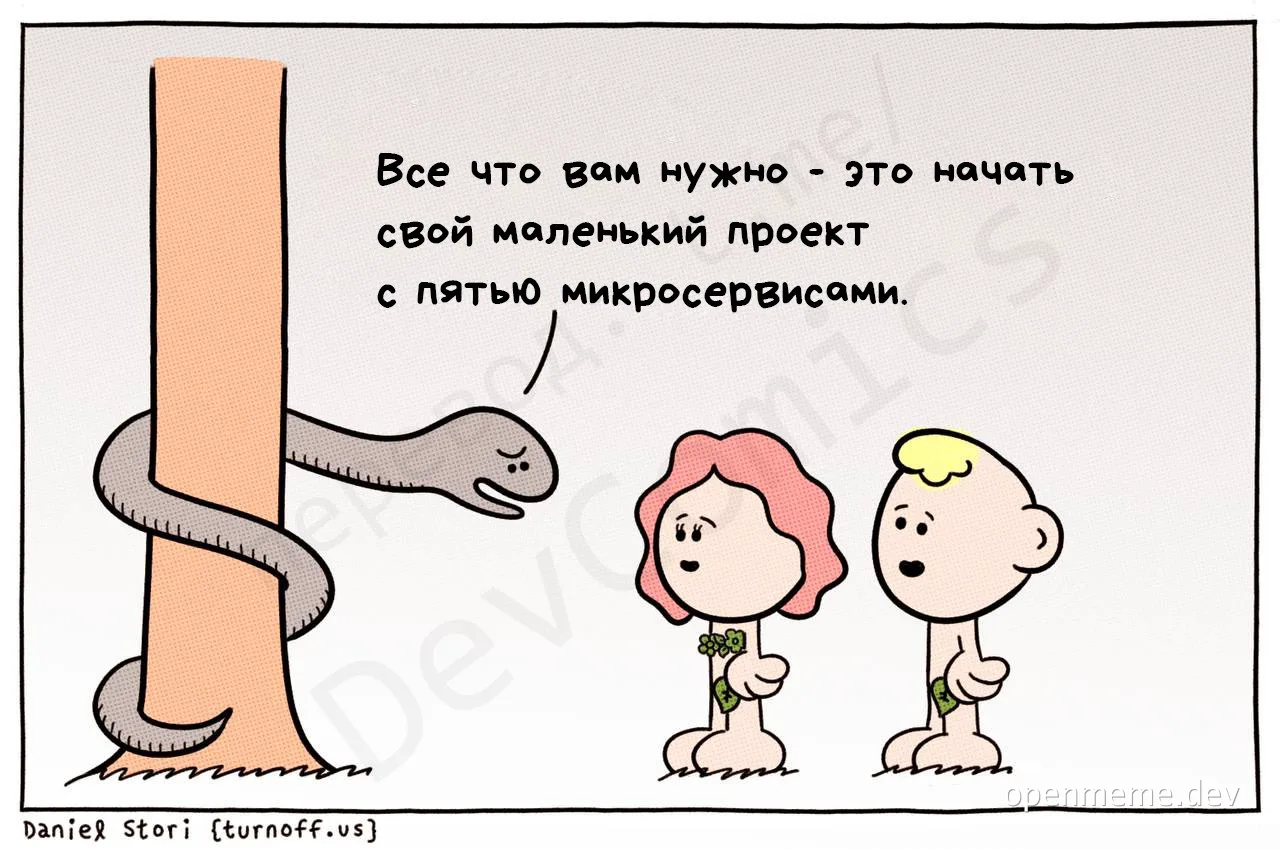Cartoon of Adam and Eve with a snake on a tree, representing microservices complexity