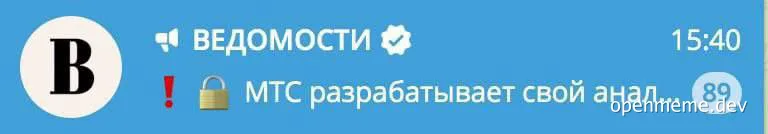 russian tech news notification