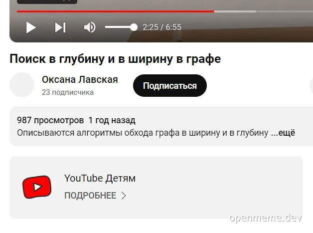 YouTube video screenshot with Russian text