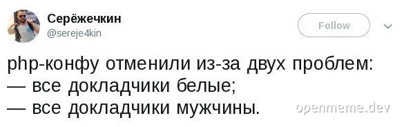 A tweet in Russian about a cancelled PHP conference