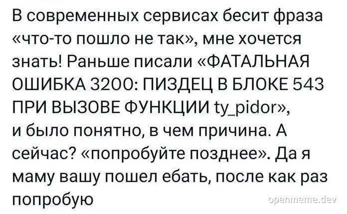 russian error message meme