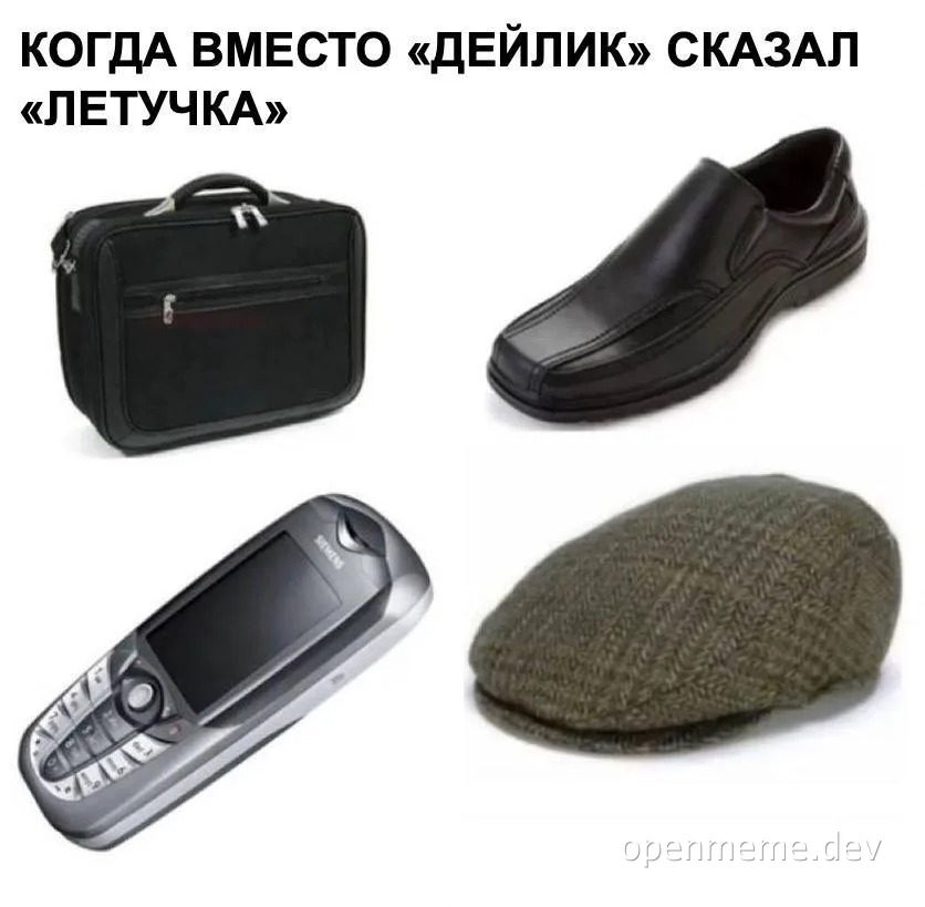 russian office worker outfit meme