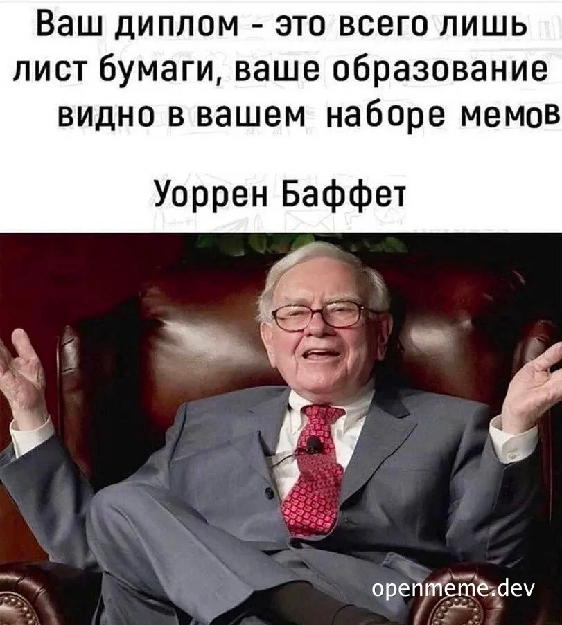 Warren Buffett meme about education and diplomas