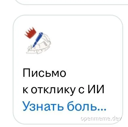 russian letter responding to ai