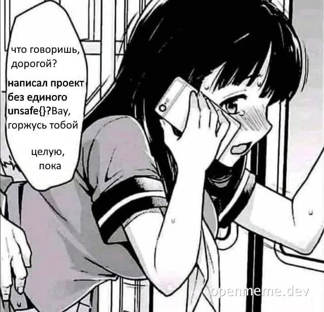Black and white manga-style image of a girl on the phone with a speech bubble in Russian.