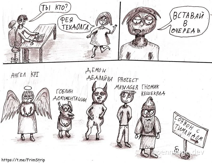IT comic strip about office roles